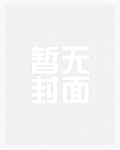 [猎人同人] 控制系男友被我控制