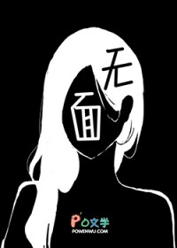 无面